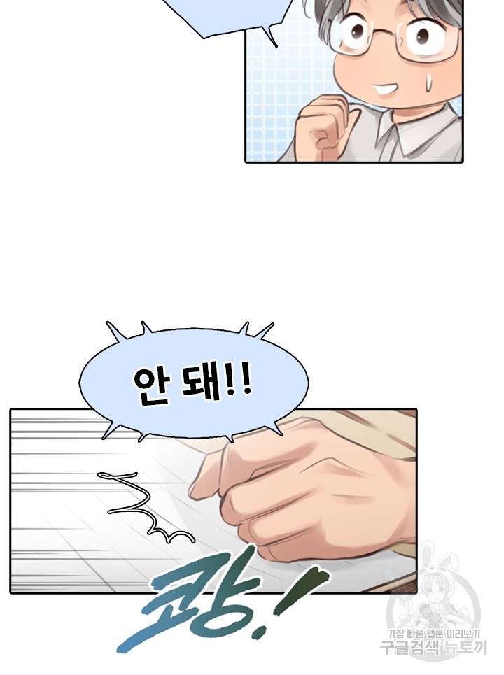 페이크뷰티 시즌2 97화 35