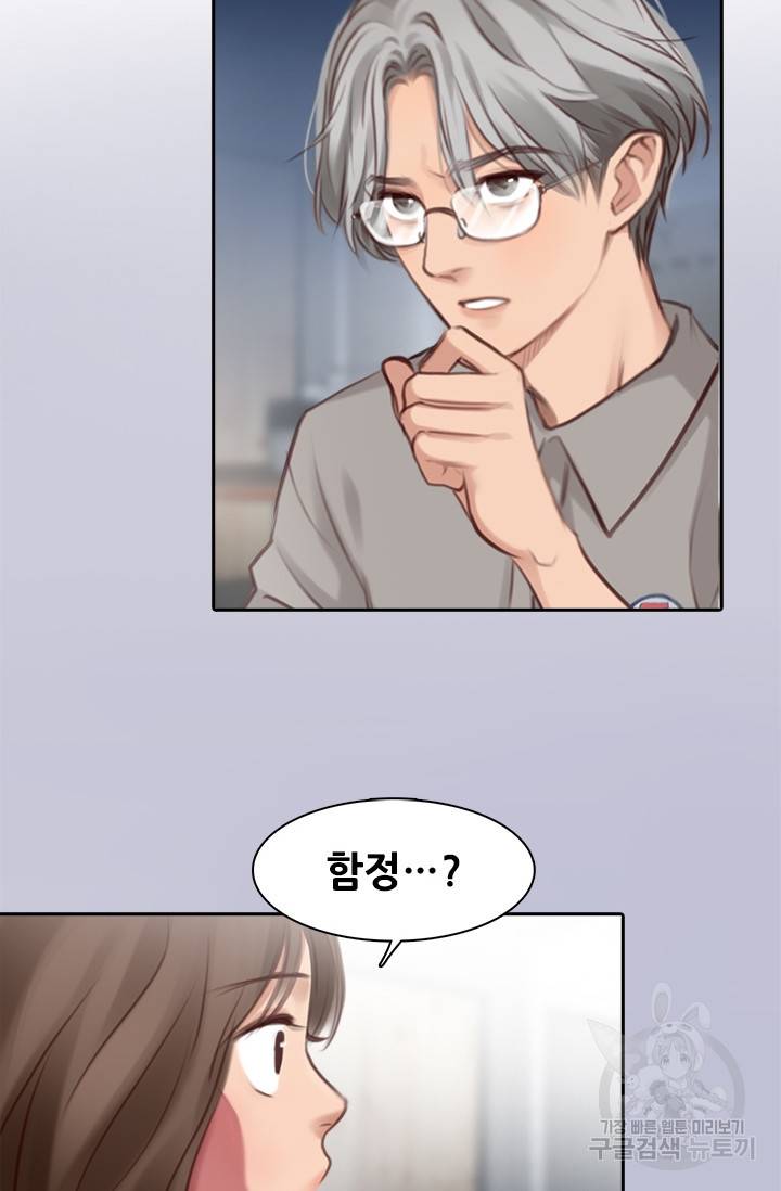 페이크뷰티 시즌2 97화 38