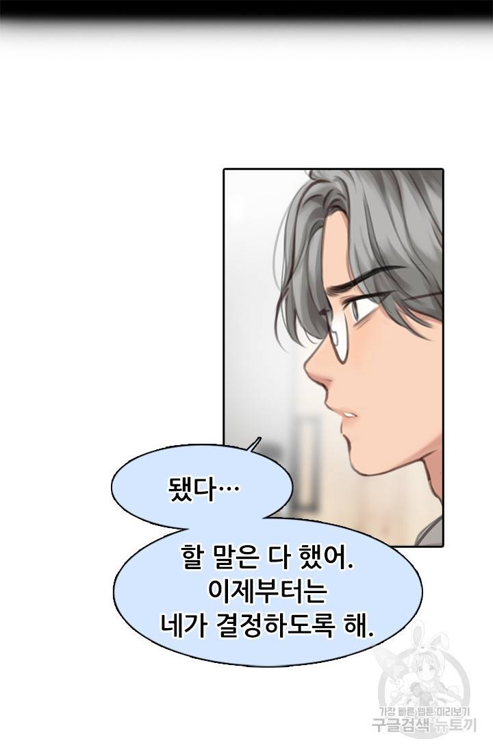 페이크뷰티 시즌2 97화 49