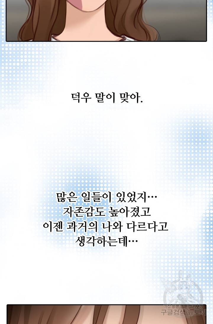 페이크뷰티 시즌2 97화 52