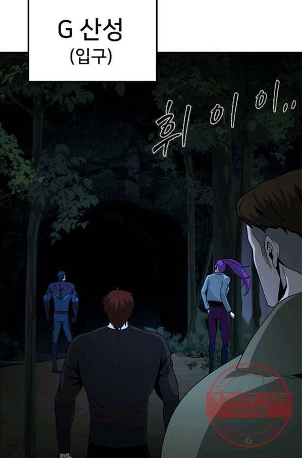 히어로가 되지 않기로 했다 27화 3