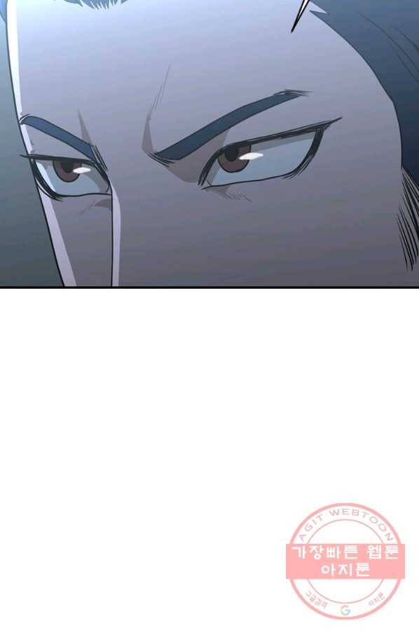 히어로가 되지 않기로 했다 27화 5