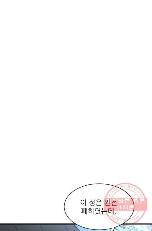 히어로가 되지 않기로 했다 27화 18