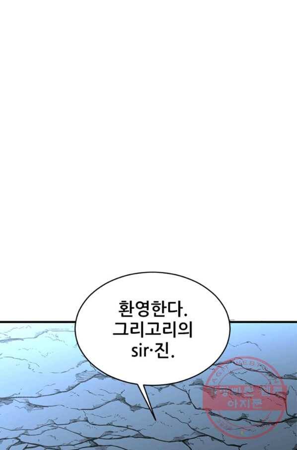 히어로가 되지 않기로 했다 27화 22