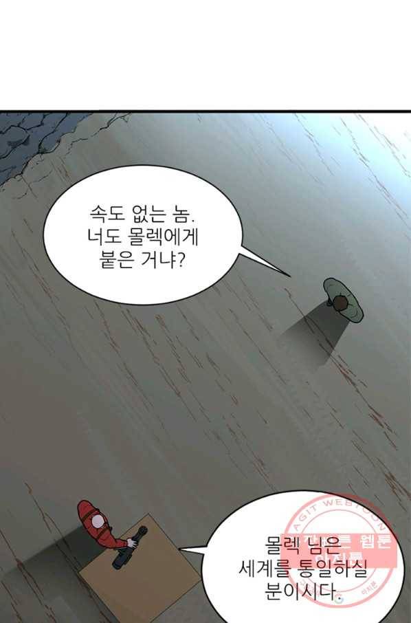 히어로가 되지 않기로 했다 27화 26