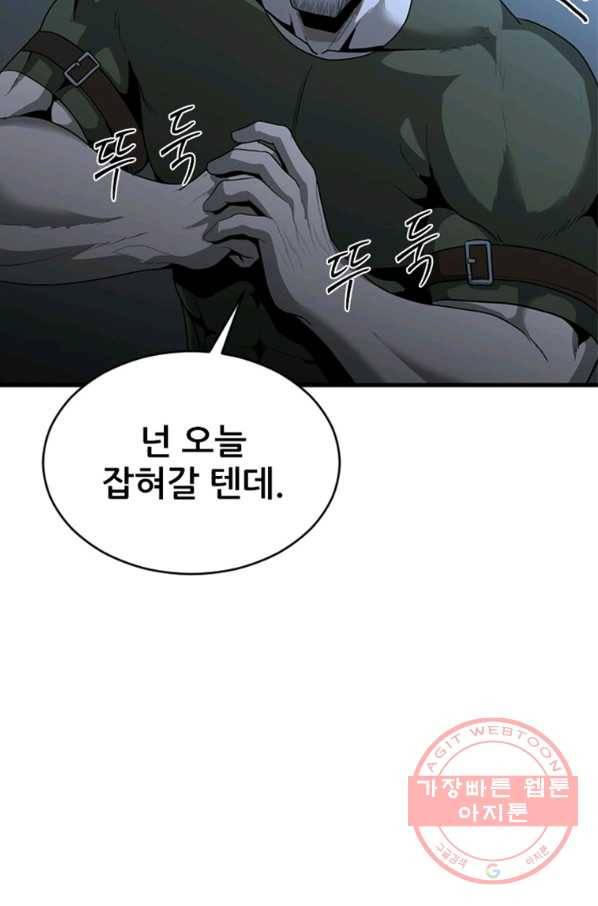 히어로가 되지 않기로 했다 27화 30