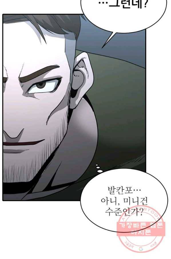 히어로가 되지 않기로 했다 27화 34