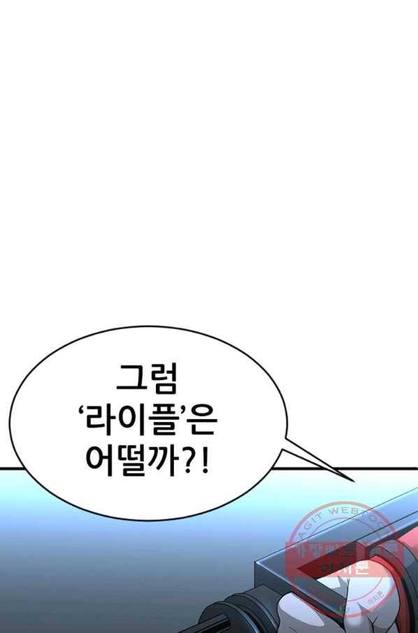 히어로가 되지 않기로 했다 27화 35