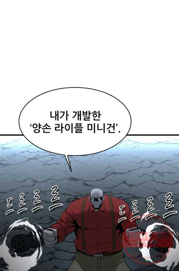 히어로가 되지 않기로 했다 27화 37
