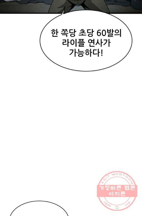 히어로가 되지 않기로 했다 27화 38