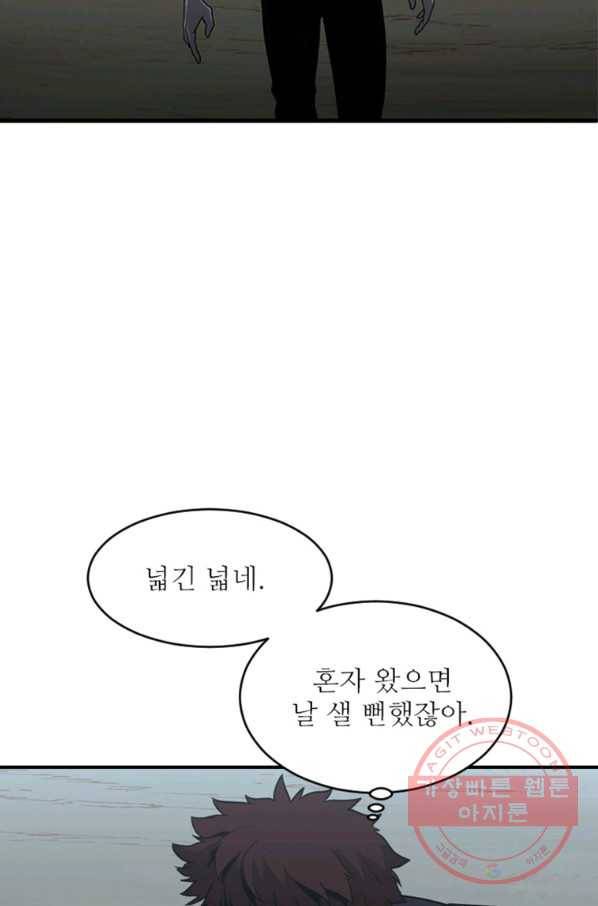 히어로가 되지 않기로 했다 27화 47
