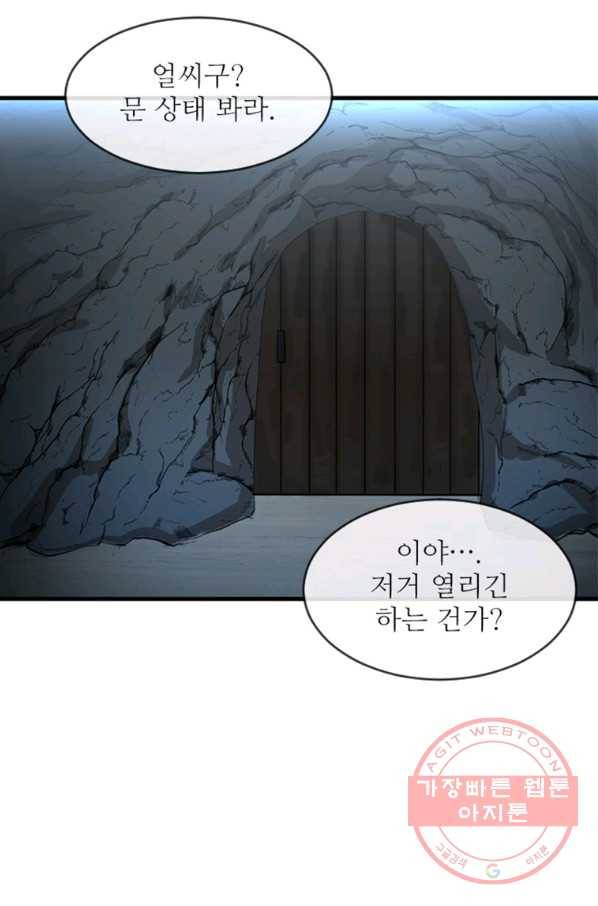 히어로가 되지 않기로 했다 27화 49