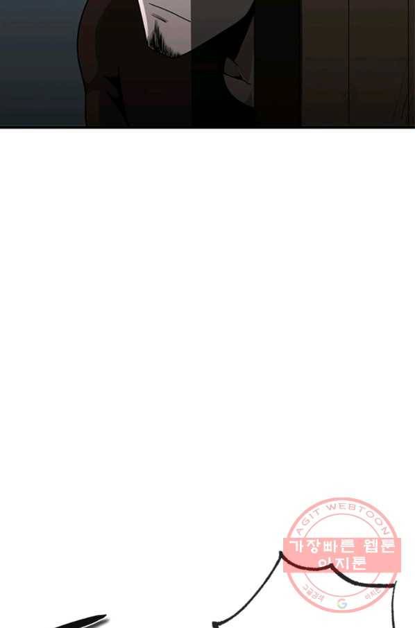 히어로가 되지 않기로 했다 27화 51