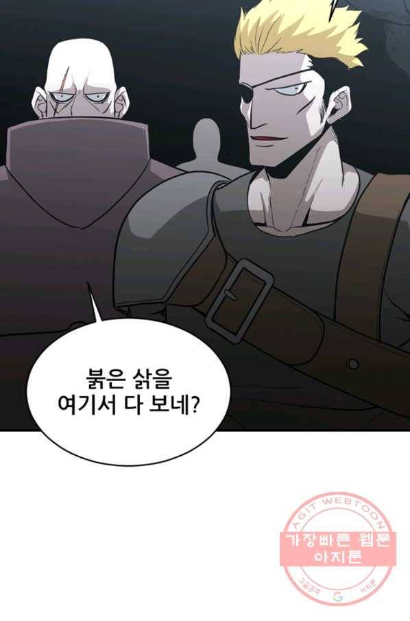 히어로가 되지 않기로 했다 27화 55