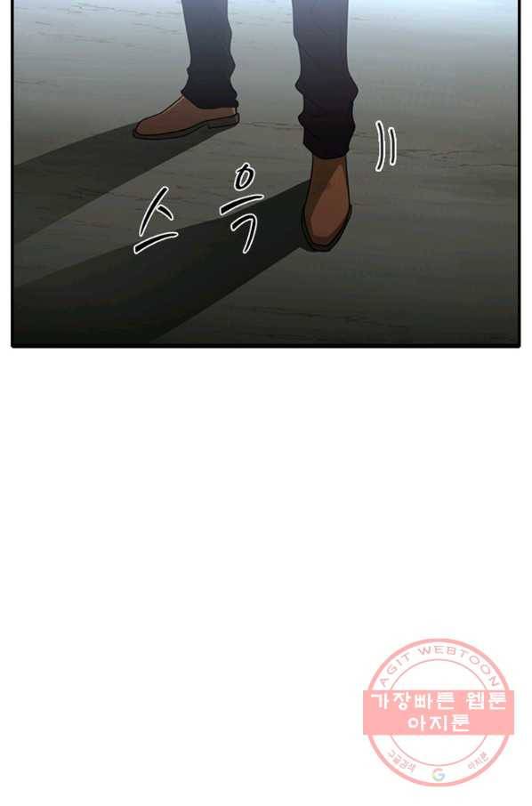 히어로가 되지 않기로 했다 27화 61