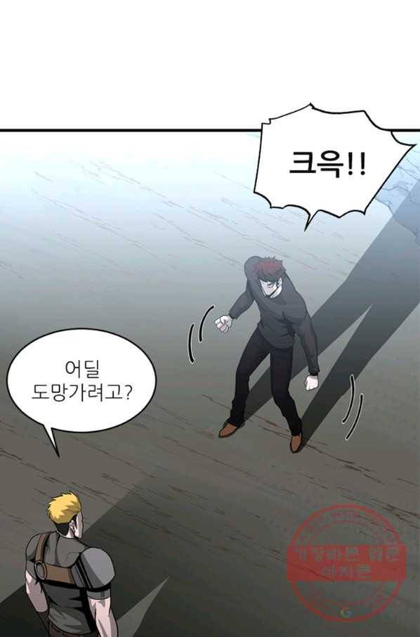 히어로가 되지 않기로 했다 27화 64