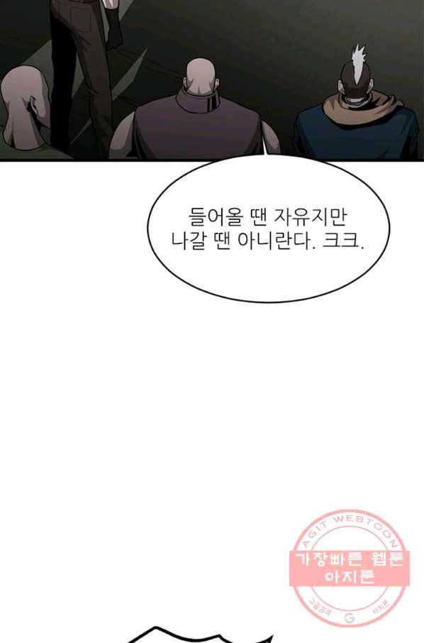 히어로가 되지 않기로 했다 27화 65