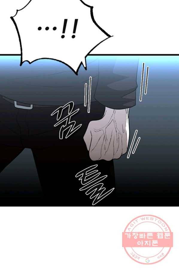 히어로가 되지 않기로 했다 27화 69