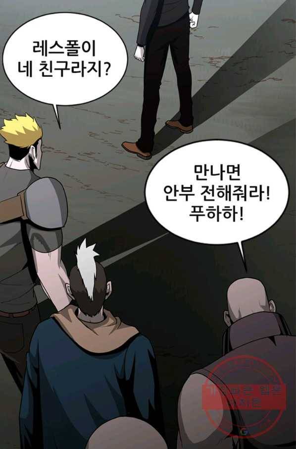히어로가 되지 않기로 했다 27화 71