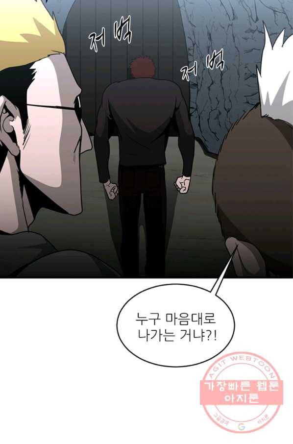 히어로가 되지 않기로 했다 27화 73