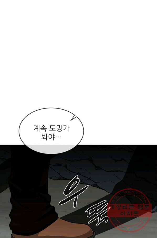 히어로가 되지 않기로 했다 27화 74