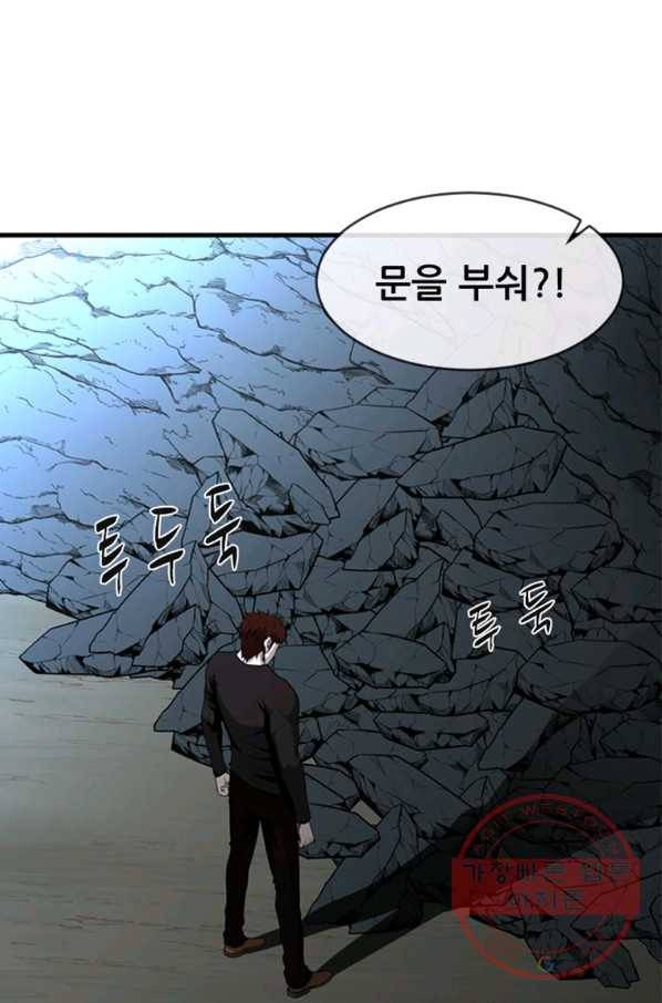 히어로가 되지 않기로 했다 27화 79
