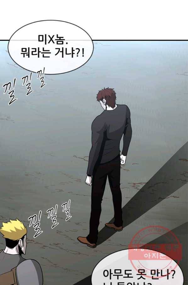 히어로가 되지 않기로 했다 27화 86