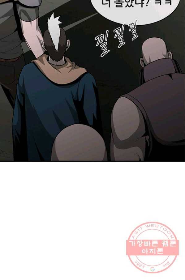 히어로가 되지 않기로 했다 27화 87