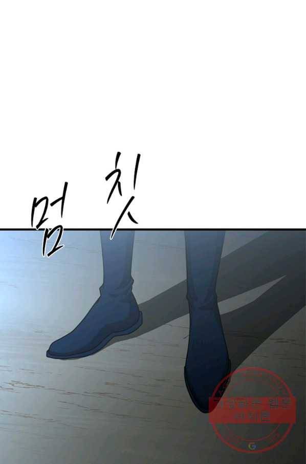 히어로가 되지 않기로 했다 27화 95
