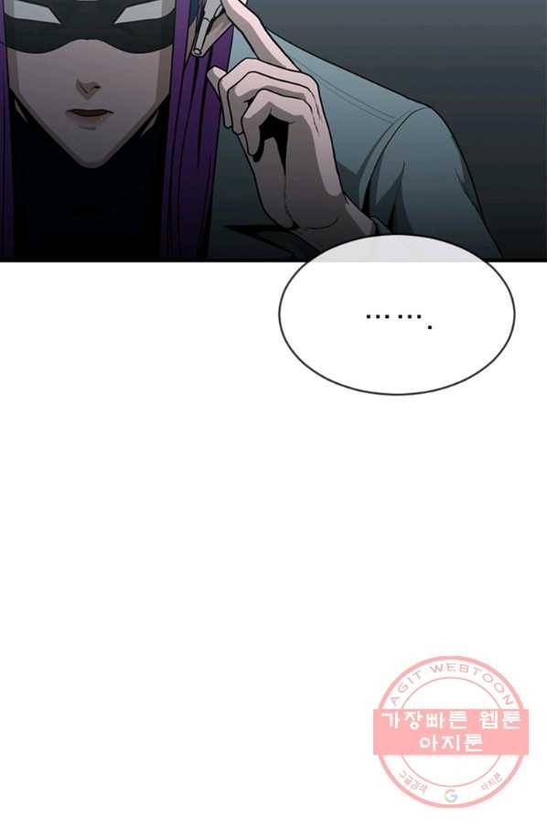히어로가 되지 않기로 했다 27화 97