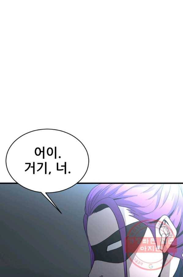 히어로가 되지 않기로 했다 27화 99