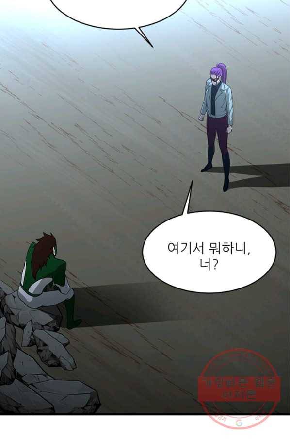 히어로가 되지 않기로 했다 27화 103