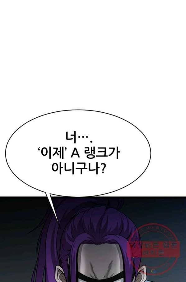 히어로가 되지 않기로 했다 27화 107