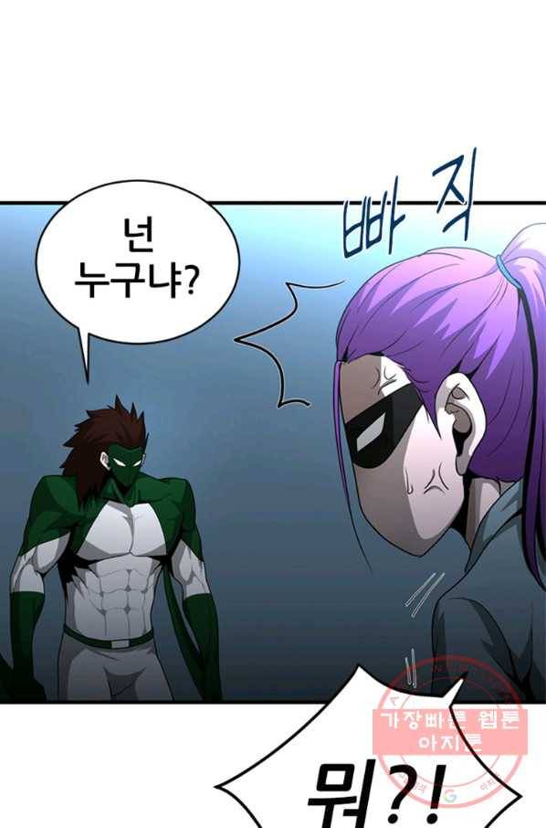 히어로가 되지 않기로 했다 27화 112