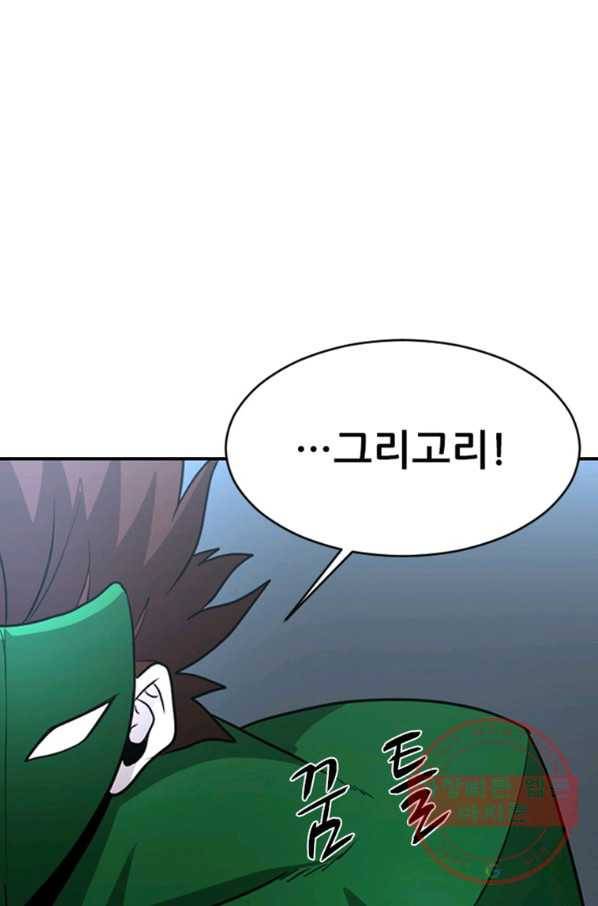 히어로가 되지 않기로 했다 27화 115