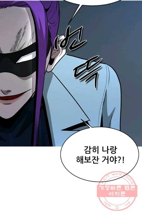 히어로가 되지 않기로 했다 27화 120