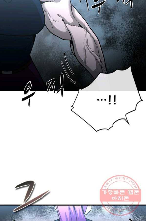 히어로가 되지 않기로 했다 27화 132