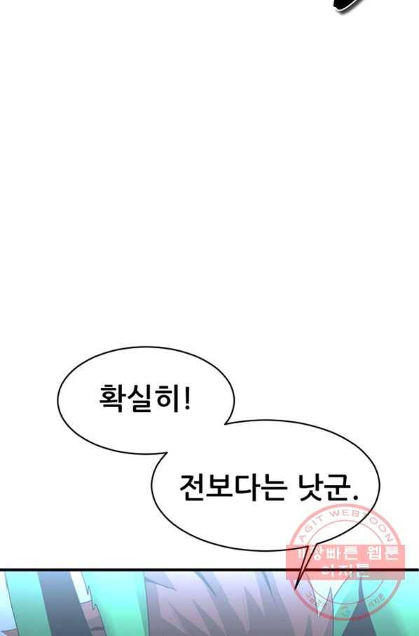 히어로가 되지 않기로 했다 27화 135