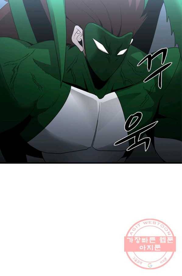 히어로가 되지 않기로 했다 27화 136