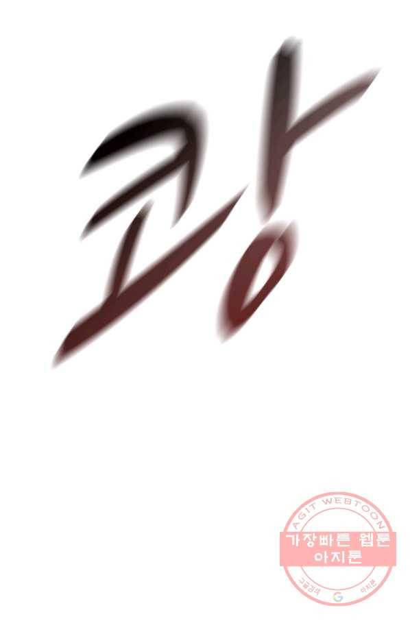 히어로가 되지 않기로 했다 27화 141