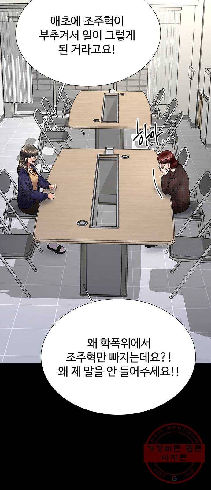 더 나우 51화 3