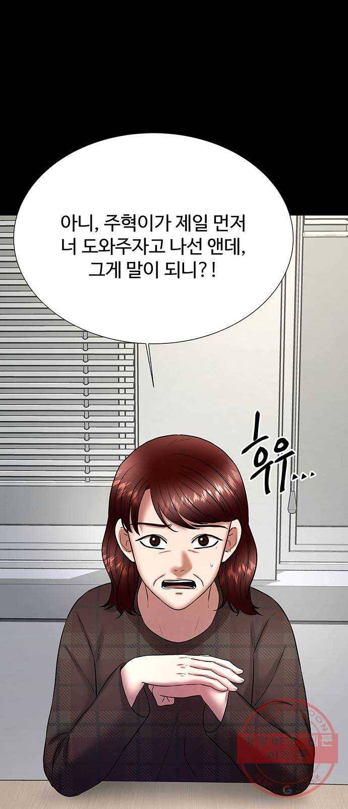 더 나우 51화 4