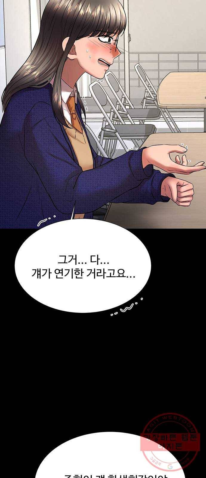 더 나우 51화 6