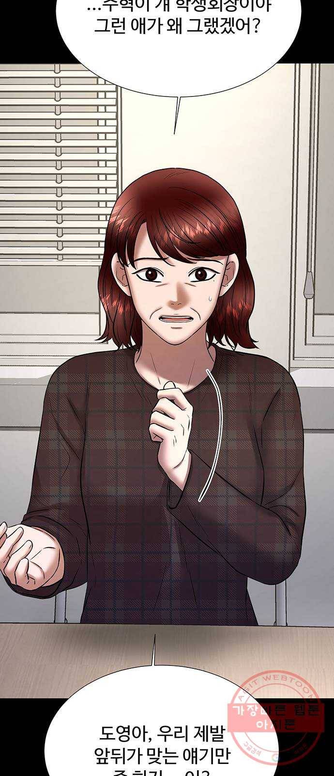 더 나우 51화 7