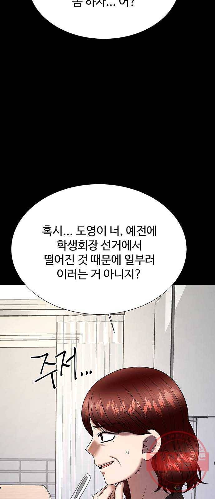 더 나우 51화 8