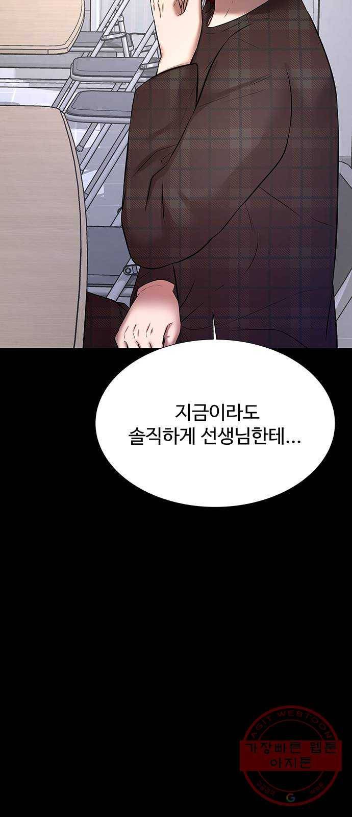 더 나우 51화 9