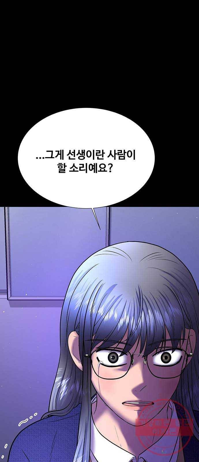 더 나우 51화 11