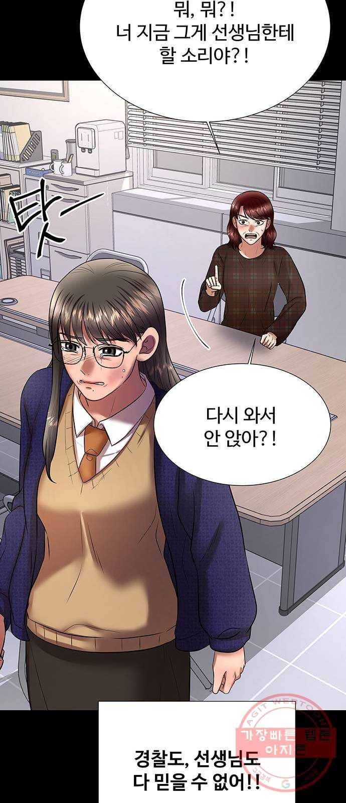 더 나우 51화 13