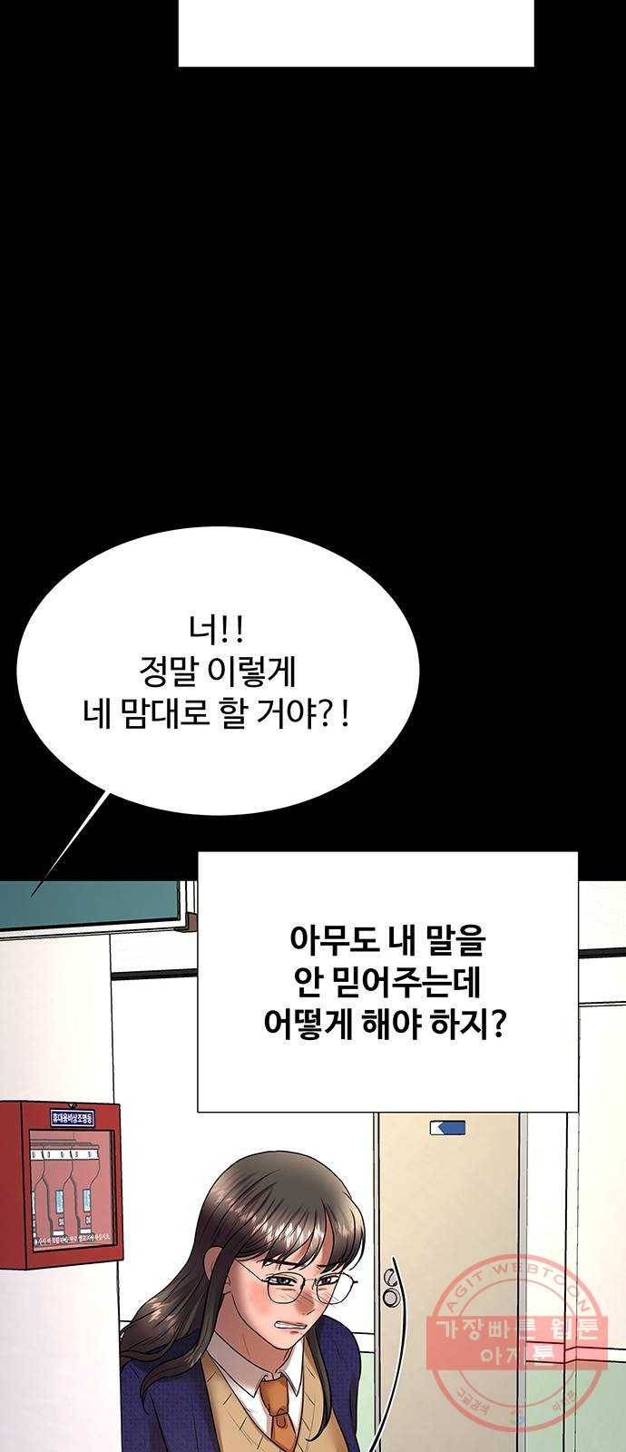 더 나우 51화 14