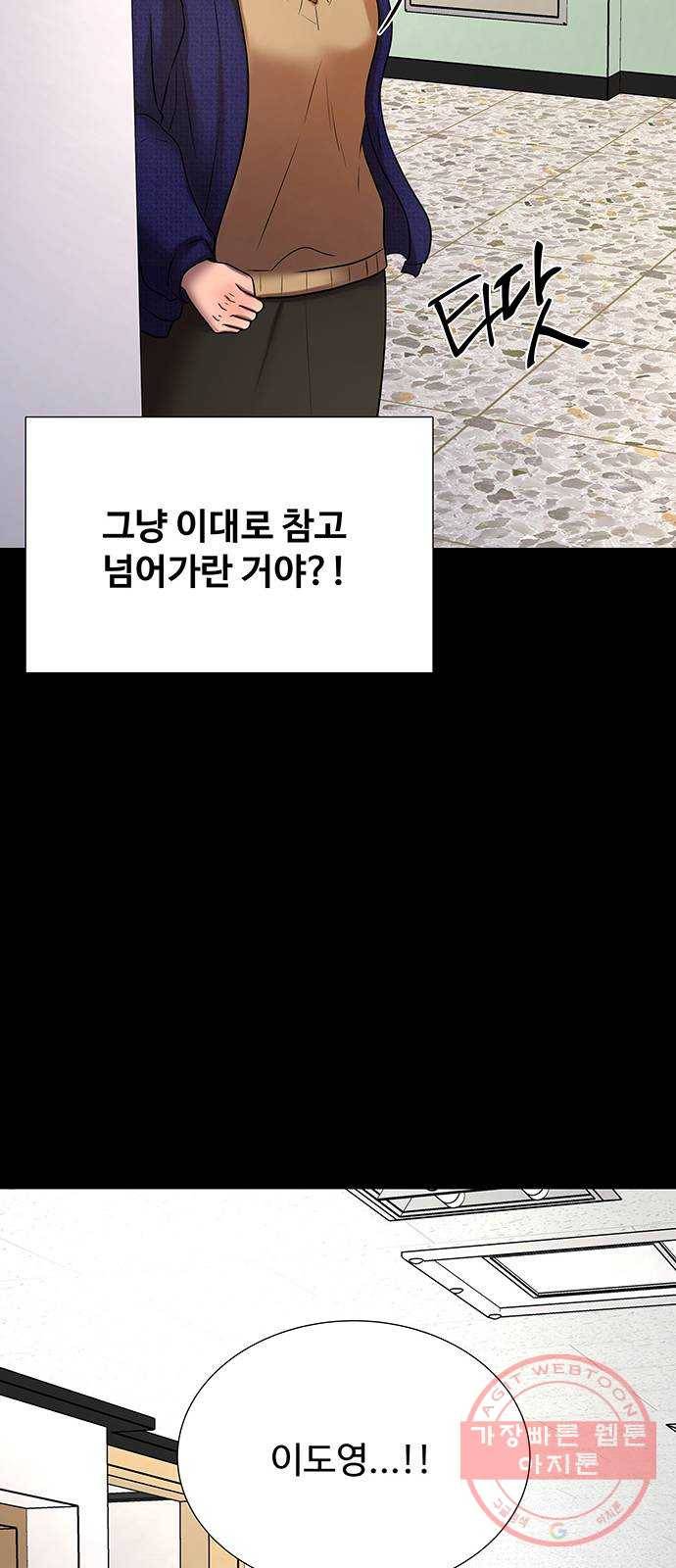 더 나우 51화 15